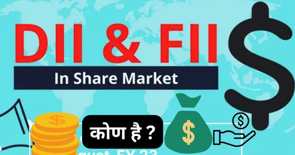 FII AND DII in Stock Market