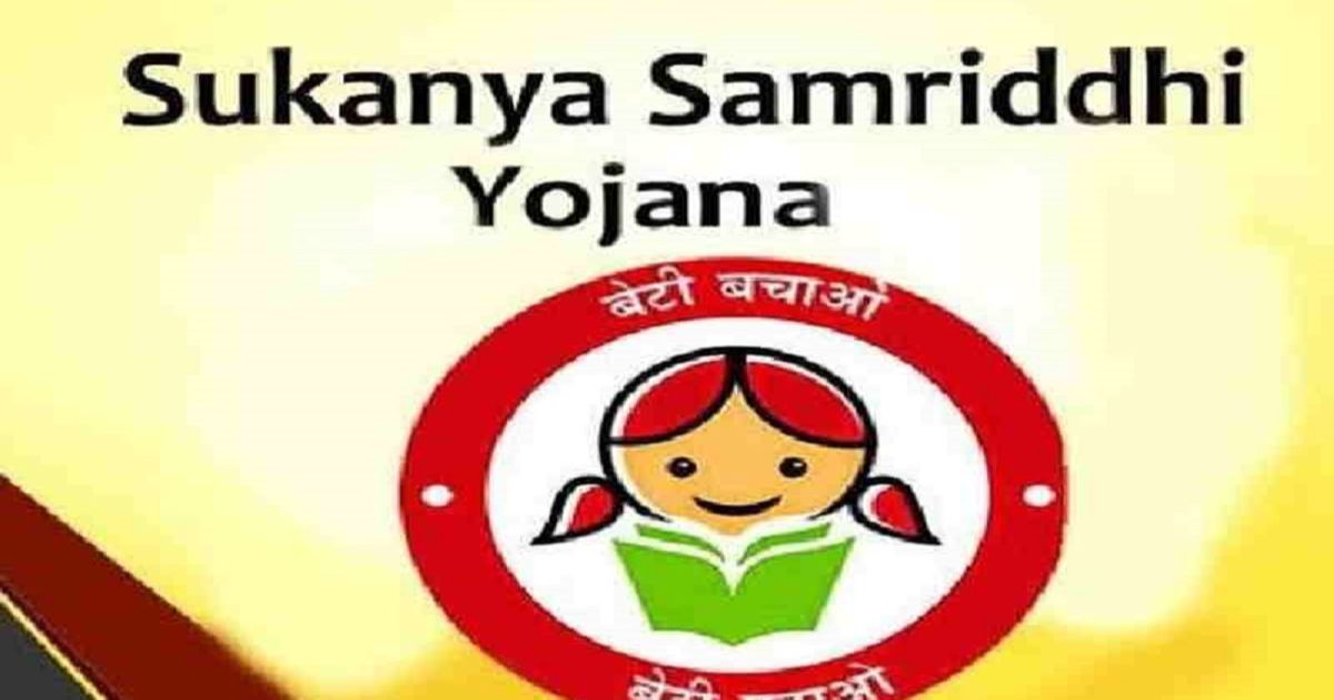 Sukanya Samriddhi Yojana