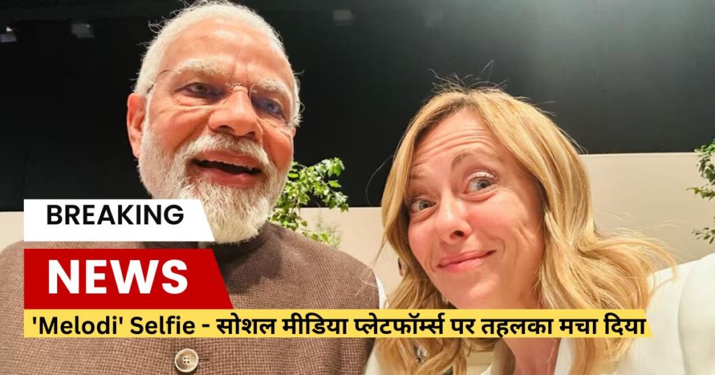 'Melodi' Selfie with PM Modi at COP28