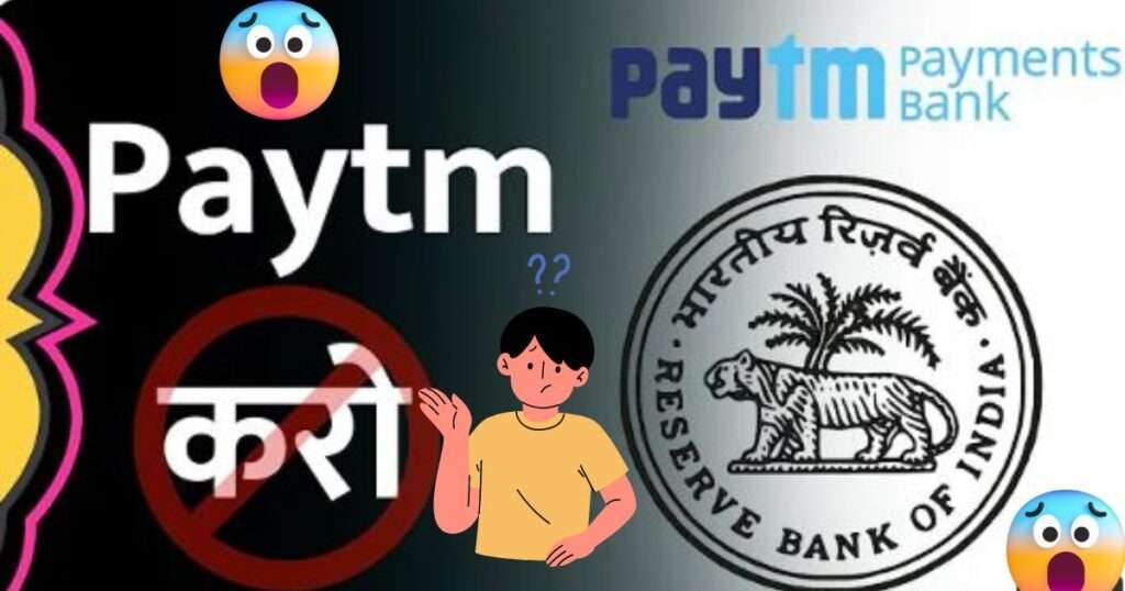 Paytm