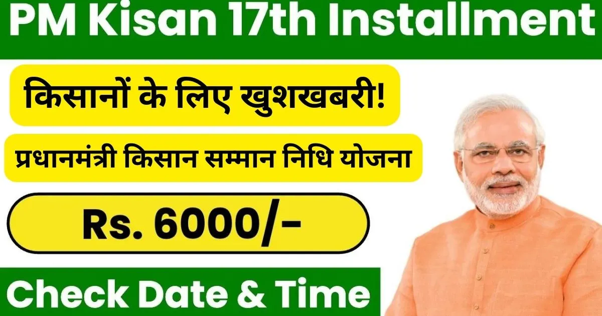 PM Kisan Yojana